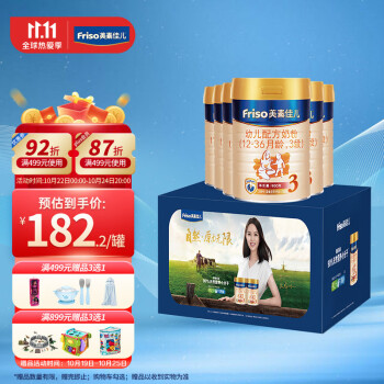美素佳儿幼儿配方奶粉价格走势及用户评价