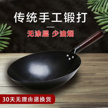 冀铁锤 冀铁匠   章丘手工铁锅  无涂层无耳  32cm