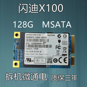 闪迪msatax110128g256gu10064gmsata固态硬盘ssdmlc工红色