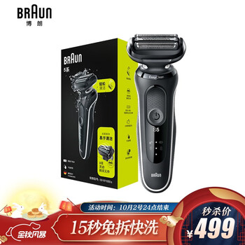 2019年最好的電動剃鬚刀推薦