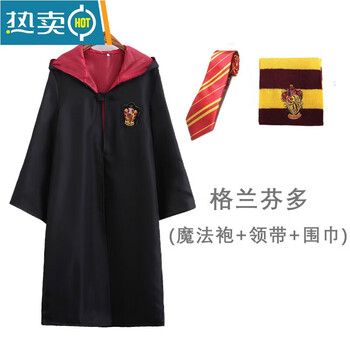 哈利服装衣服魔法袍波特学院服cos服霍格沃茨校服套装周边巫师狮院魔