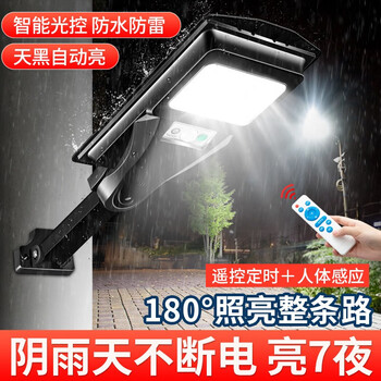 匣光太阳能照明灯户外路灯照明灯超亮太阳能庭院灯人体感应户外灯 一体式多灯杯A1