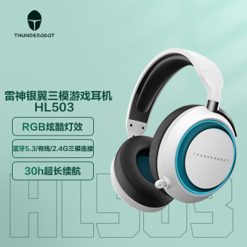 雷神（ThundeRobot）银翼HL503 头戴式游戏耳机耳麦 2.4G无线有线蓝牙三模 电竞吃鸡耳机 跨平台兼容