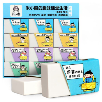 米小圈学生文具:优质设计,顺滑体验