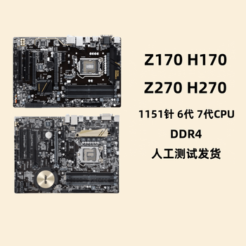 z170-hd3 d3h z270-p k gaming h170 z170x大板1151 b1 华硕strix z2
