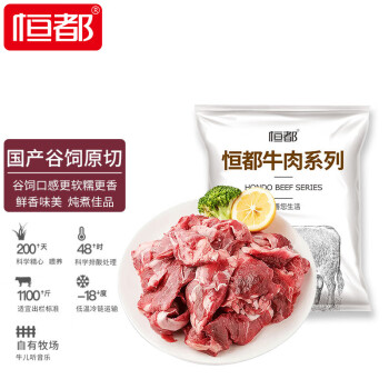 恒都 国产原切筋头巴脑 1kg/袋 冷冻 谷饲牛肉