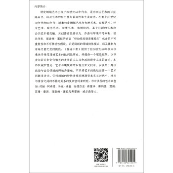 接连不断——特定场域艺术与地方身份/边界计划·雕塑与公共艺术