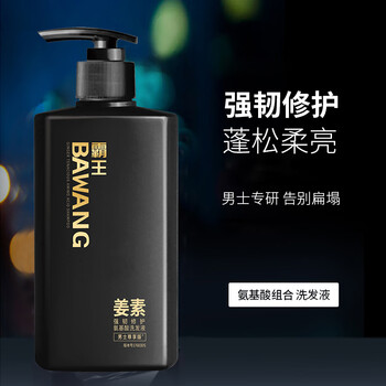 霸X洗发水男士生姜强韧蓬松洗发露600ml