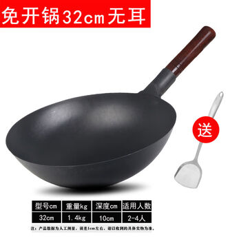 飞匣 章丘炒锅铁锅炒菜锅老式家用燃气灶适用炒菜锅不粘锅无涂层加厚 32cm无耳（免费开锅） 单锅【+钢铲】