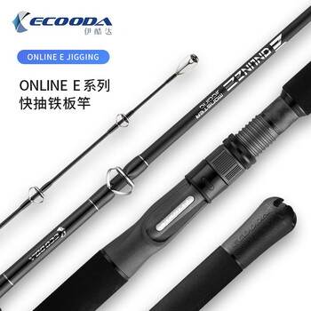 伊酷达 Ecooda 舞魂快抽铁板竿jig轻量独节全fuji快速铁板巨物深海竿eejr 541s1 63米直柄独节0g 图片价格品牌报价 京东