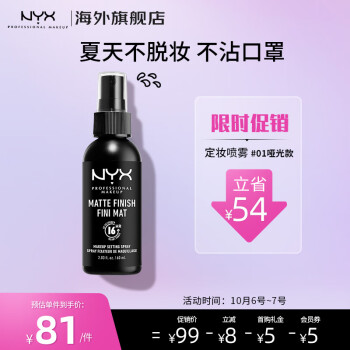 NYX品牌化妆蜜粉价格走势图及用户评测