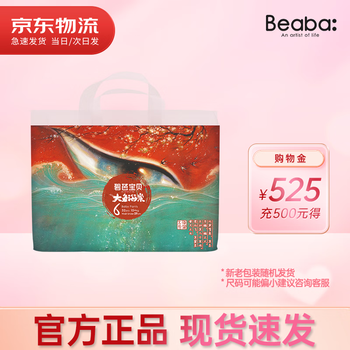 碧芭宝贝婴儿拉拉裤价格走势,促销优惠