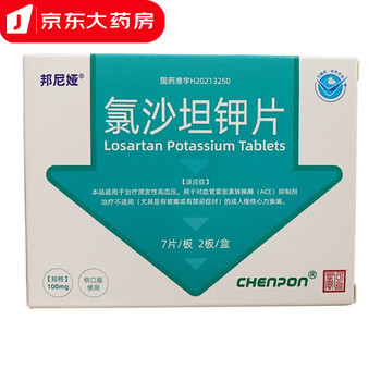【京东大药房】【直营】邦尼娅 氯沙坦钾片 0.