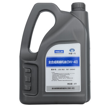 一汽原装机油5w-40一汽大众奥迪丰田马自达奔腾红旗原厂机油全合成润滑油5w40 SN 4L 全合成高端SN级0w-40机油4L装【图片 价格 ...