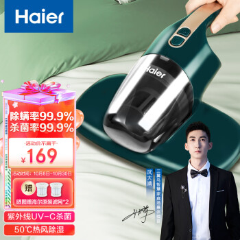 海尔(Haier)的除螨仪:高效杀菌,稳定价格,选择明智