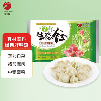 吴大嫂 东北水饺 猪肉白菜 800g 40只 蒸饺煎饺锅贴 火锅食材 方便菜