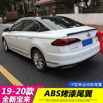 适用大众2020宝来改装尾翼19新宝来传奇装饰配件改装件20运动下单请