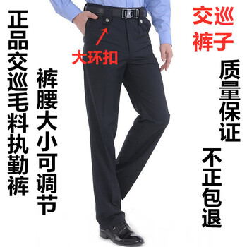 佐名仕警训公发单位配交巡大环扣藏蓝执勤裤保安辅