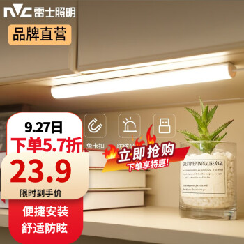 LED台灯价格和选择指南,雷士照明(NVC)酷毙灯LED台灯推荐