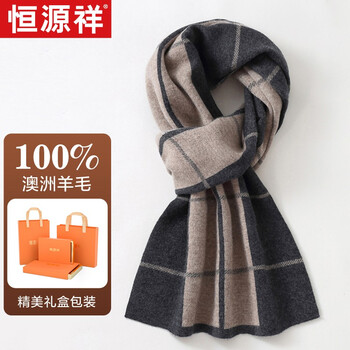 恒源祥围巾男冬季格子羊毛商务百搭男士围巾加长秋冬保暖经典围脖男节日生日圣诞节礼物精美礼盒装 灰杏格纹