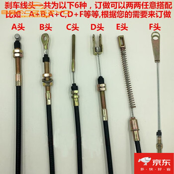 刹车拉线电动四轮车手刹线拉线刹车线三轮车手刹线 1米内【图片 价格