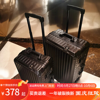 【漫游】品牌行李箱——带你轻松旅行