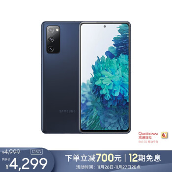 三星s20评价如何？手机怎么样？三星 Galaxy S20 FE 5G评测晒机视频插图