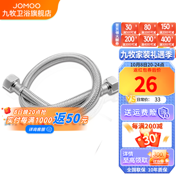 九牧卫浴:高品质低价格,让你的家庭更美好