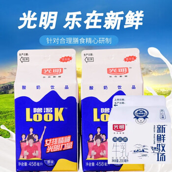 光明酸奶look噜渴200ml批发盒装原味饮品酸牛奶酒店餐饮冷藏5盒458m10