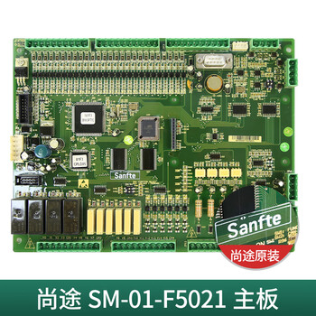 蒂森尚途sanfte电梯主板新时达主板f5021 sm.01.
