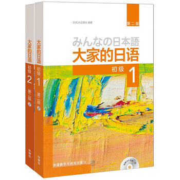 日语学习书籍 和教育学相关书籍 日语学习书籍 和教育学相关书籍 日语学习书】价格_日语学习书