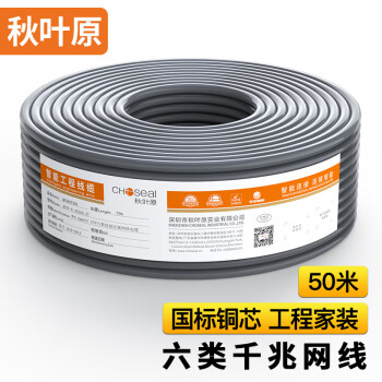 秋叶原QS56AT50S:高品质、性价比兼备的非屏蔽千兆网线