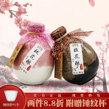 澳迪尼露酒桃花酿248ml 桂花酿248ml 女士低度果味甜酒古风瓶高颜值网红酒 图片价格品牌报价 京东