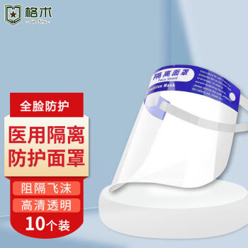 保护眼脸,价格走势引人注目的格术品牌眼脸部防护商品推荐