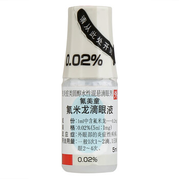 氟美童 氟米龙滴眼液 5ml:1mg*1瓶