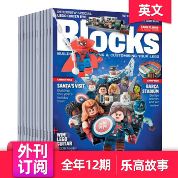 【外刊订阅】Lego Blocks 年订阅12期 乐高拼图创