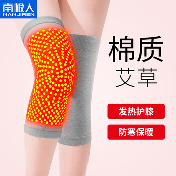 南极人 棉质护膝保暖防寒发热自艾草老寒腿关节疼炎保护膝盖半月板夏季护膝运动跑步篮球健身男女士中老年 棉质艾草发热款 均码 一对装