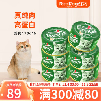 RedDog猫罐头——最好的高品质猫主食罐