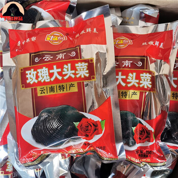 云南特产玫瑰大头菜咸菜250g*2袋大头菜七甸酱菜传统下饭菜疙瘩菜