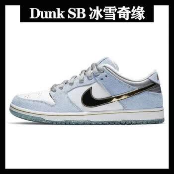 linikerb莆田纯原dunk sb 冰雪奇缘男女同款low低帮休闲鞋写生情侣运