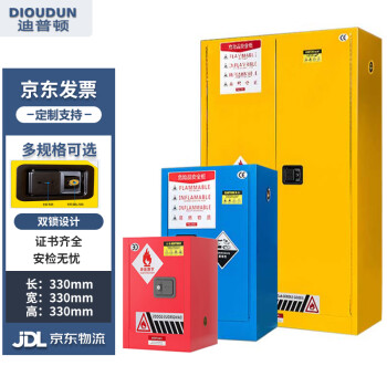 迪普顿 化学品存放柜工业防火柜防爆柜实验柜危险品强酸粉末储存柜液体存放柜安全柜 2加仑（7.5L） 黄色