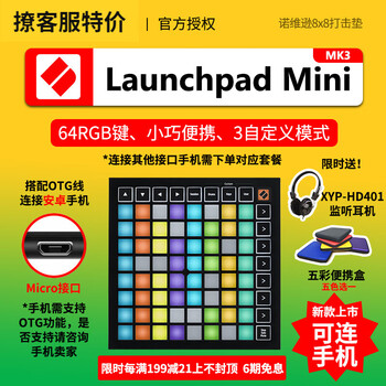 諾維遜打击垫价格走势及销量分析