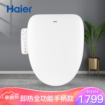 【最新测评详解】海尔(Haier)卫玺 智能马桶盖 电动坐便器盖H4-5008新款质量评测怎么样？？最新网友爆料评价评测感受 首页推荐 第1张