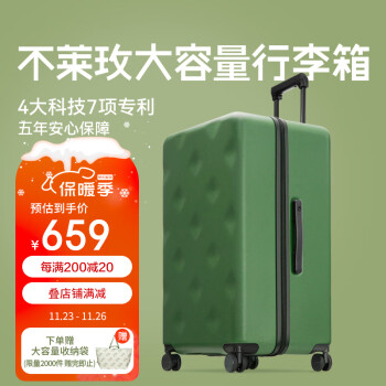 【不莱玫】品牌行李箱-价格走势、销量趋势和榜单推荐