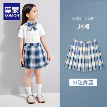 罗蒙 女童JK格子裙