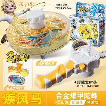 疾风马-合金陀螺【图片 价格 品牌 报价】-京东