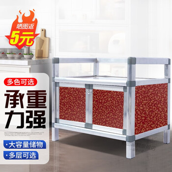 均璞简易碗柜餐边柜橱房柜小茶水柜厨房铝合金柜置物架收纳柜储物柜 一层双门红色50*33*45cm