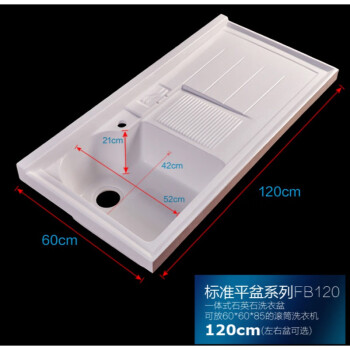 嗣音定制切角石英石洗衣盆带搓衣板阳台洗衣池槽洗衣机伴侣柜台面一体 1.2米标准盆(可选左右盆)