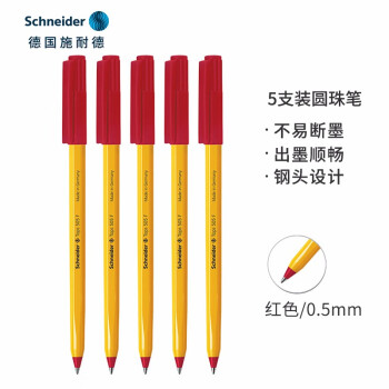 德国施耐德（Schneider）圆珠笔0.5mm办公子弹头原子笔经典黄杆进口505F红色5支装，性价比高，稳定价格走势|施耐德京东自营官方旗舰店