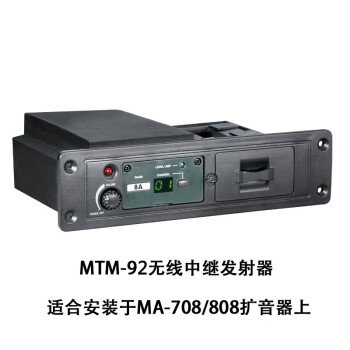 MIPRO 咪宝 MRM-72B双频道无线接收模块 MTM-92无线中继发射器模块 MTM-92